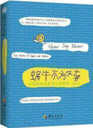 有哪些关于自闭症的书籍可供家长阅读？