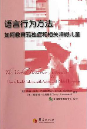 有哪些关于自闭症的书籍可供家长阅读？