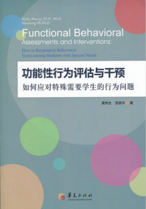 有哪些关于自闭症的书籍可供家长阅读？