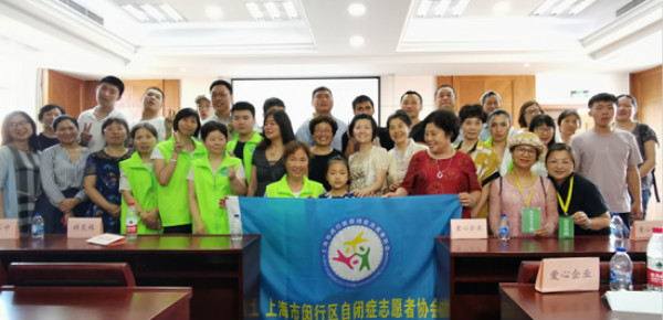 上海沪闵行区自闭症志愿者协会启动“希望之芽”项目