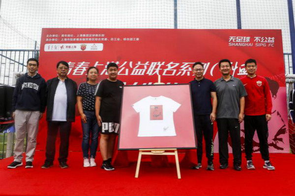 青春上港公益联名T恤首发，由自闭症孩子绘制