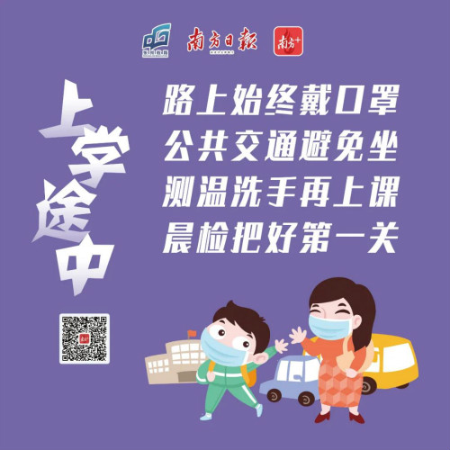 9张图教自闭症学生安全返校复学