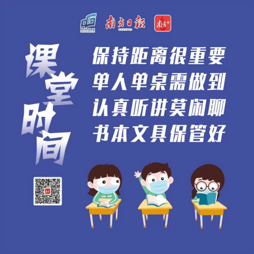 9张图教自闭症学生安全返校复学