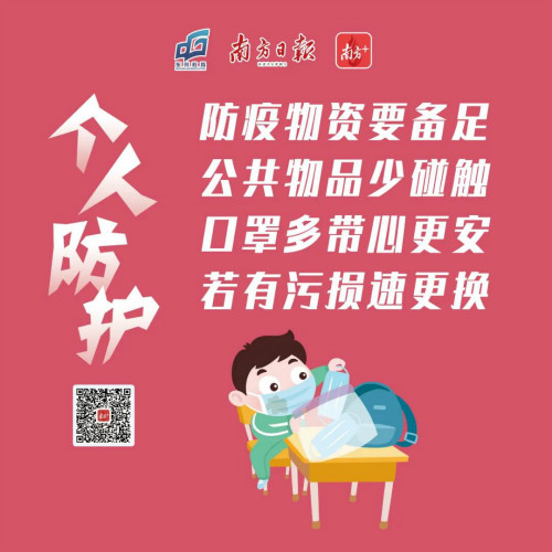 9张图教自闭症学生安全返校复学