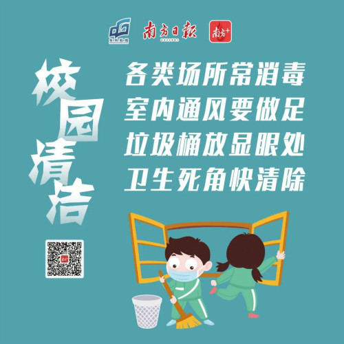 9张图教自闭症学生安全返校复学