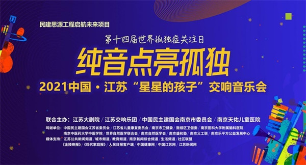 纯音点亮孤独，江苏大剧院举办大型交响音乐会