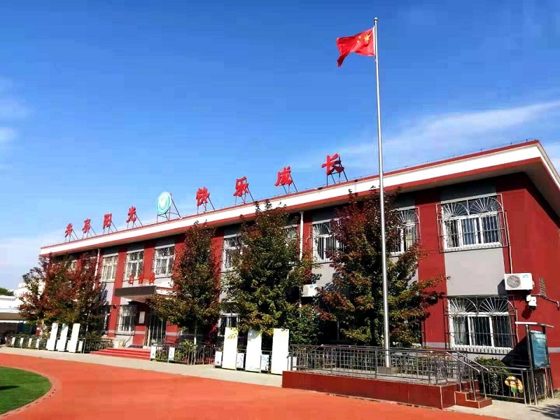 北京市怀柔区培智学校图片
