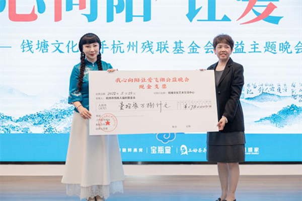 “我心向阳让爱飞翔”关爱孤独症儿童晚会在杭州举办