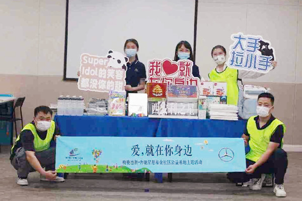 “益起奔向星学期”利之星奔驰关爱自闭症儿童公益行动在西安举办