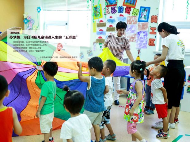 北京五彩鹿儿童行为矫治中心