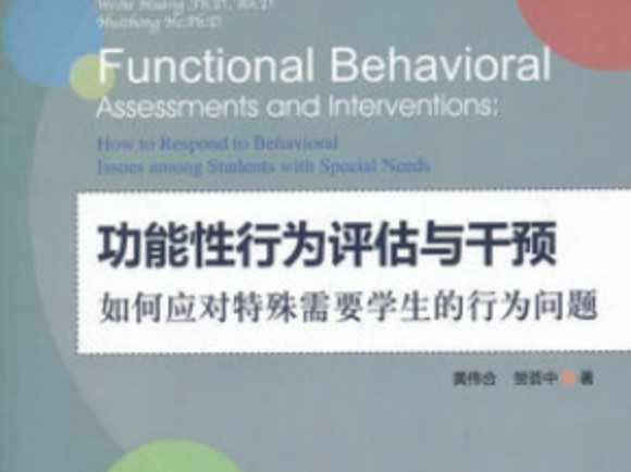 有哪些关于自闭症的书籍可供家长阅读？（四）