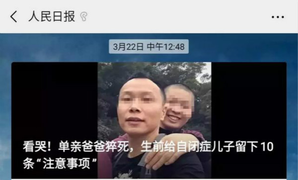 42岁的福州单亲爸爸猝死之后，自闭症儿子还好吗